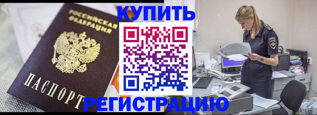 прописка для военкомата в Камызяке